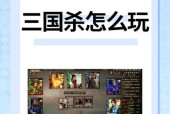 三国杀新手引导技巧有哪些？