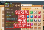梦幻西游神器制作方法是什么？制作神器需要哪些材料？