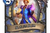 炉石传说2024春节神兽皮肤一览（探索全新皮肤）