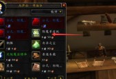 魔兽世界中FM羊皮纸的制作方法是什么？