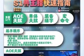 分秒必争模式在魔兽中的操作技巧是什么？