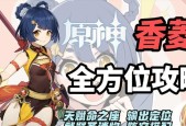 《原神重云抽卡与武器圣遗物全解析》