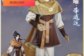 王者荣耀曜李逍遥皮肤多少钱？购买后有哪些特效？