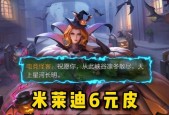 英雄联盟中新的6元皮肤何时推出？