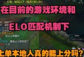 英雄联盟早期的匹配机制是怎样的？与现在有何不同？