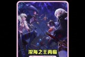 地下城深海之息礼盒如何获得？获取途径有哪些？