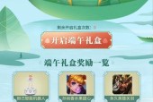 王者荣耀中粽子可以兑换哪些物品？