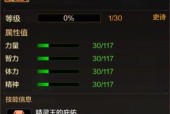 手游体力获取途径详解（百分之一体力的获取方法大揭秘）