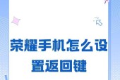 特制手机中王者荣耀的设置方法是什么？