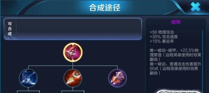 百里守约最强出装攻略（全方位解析百里守约出装技巧与心得）  第1张