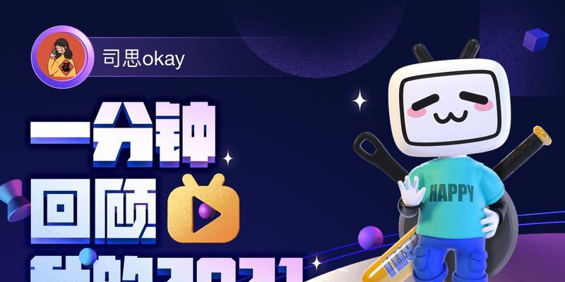 用Okay开启游戏人生（探索Okay的多种可能性）  第1张