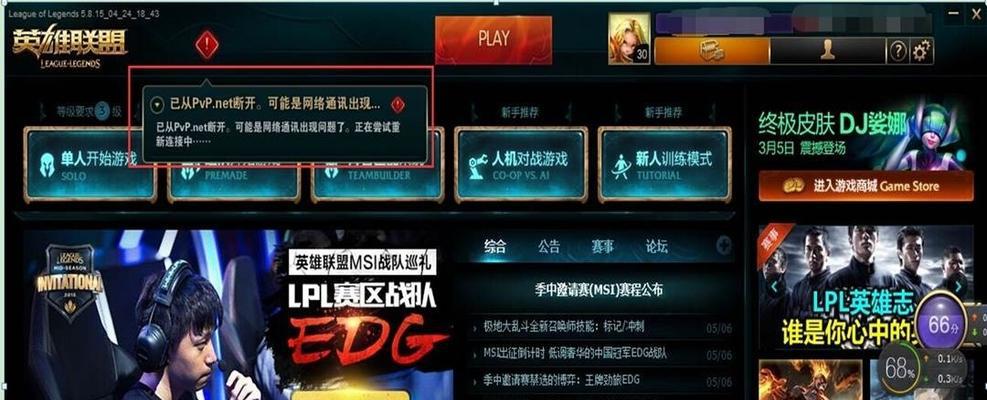 如何解决LOL游戏延迟高的问题（掌握这些因素）  第1张
