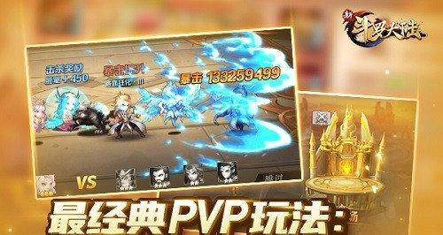 斗罗大陆游戏中胜利的秘诀（探索斗罗大陆游戏中获胜的关键技巧和策略）  第1张