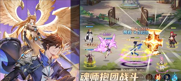 《斗罗大陆》武魂觉醒站位攻略（掌握站位技巧）  第2张