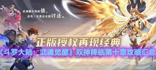 斗罗大陆武魂觉醒药堂（解析武魂觉醒药堂对游戏的重要性）  第2张