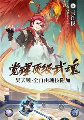 斗罗大陆：打造强力武魂觉醒新手阵容  第3张