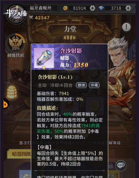 《斗罗大陆》武魂觉醒攻略  第1张