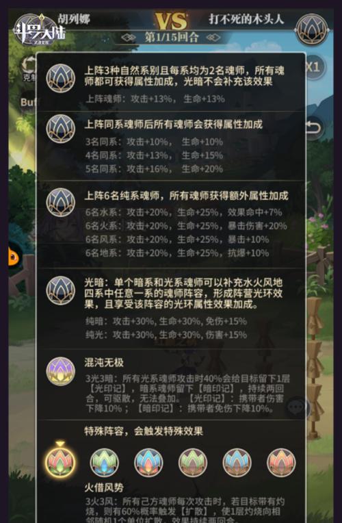 斗罗大陆九心海棠搭配攻略（唤醒九心）  第2张