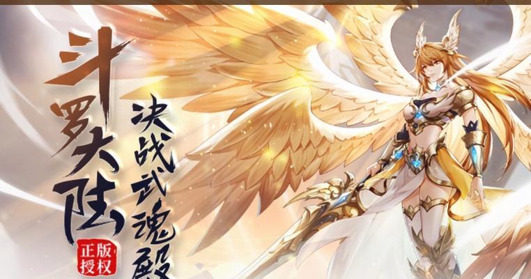 斗罗大陆（揭秘游戏中地系武魂觉醒的顶尖人物）  第3张