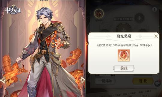 《斗罗大陆》尘心魂骨选择攻略（选择尘心魂骨）  第1张