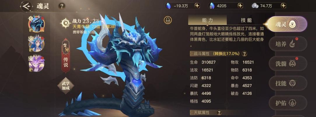 《斗罗大陆唐门装备获取攻略》（如何在游戏中获得唐门装备）  第3张