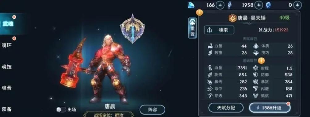 《斗罗大陆手游10-12关攻略》（打造实力团队）  第1张