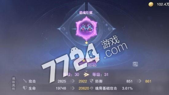 《斗罗大陆手游10-12关攻略》（打造实力团队）  第3张
