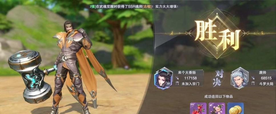 斗罗大陆魂师对决（深度解析如何顺利通关星斗大森林元武之灵）  第2张