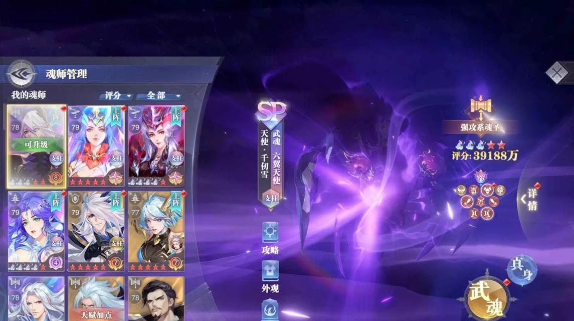 斗罗大陆魂师对决新手阵容搭配攻略（打造最强阵容）  第1张