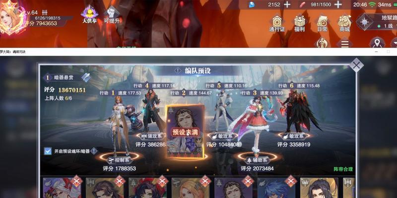 《探索斗罗大陆，畅玩魂师对决，走进赵无极的打法世界》  第1张