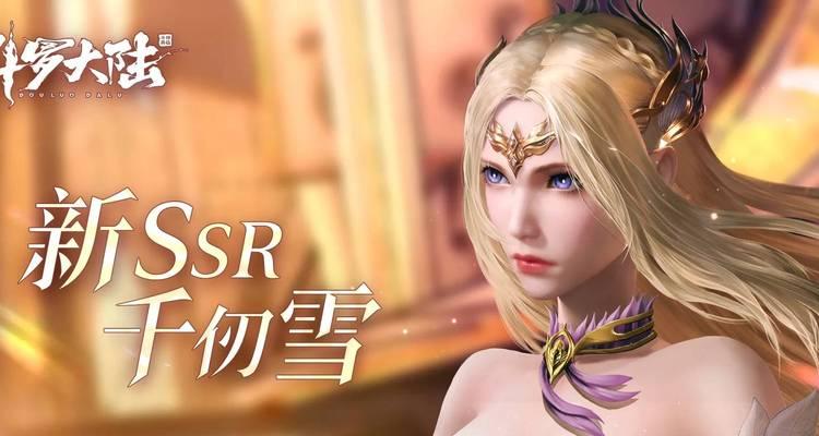 《斗罗大陆魂师对决梦神机PVE魂环搭配攻略》（魂环选择与技巧）  第2张