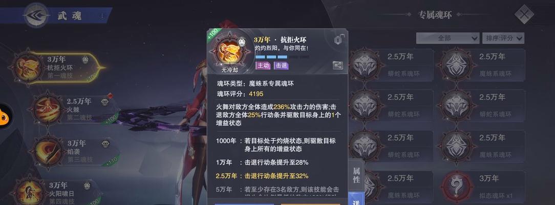 《斗罗大陆魂师对决》马红俊PVE阵容搭配攻略（打造强力阵容）  第2张