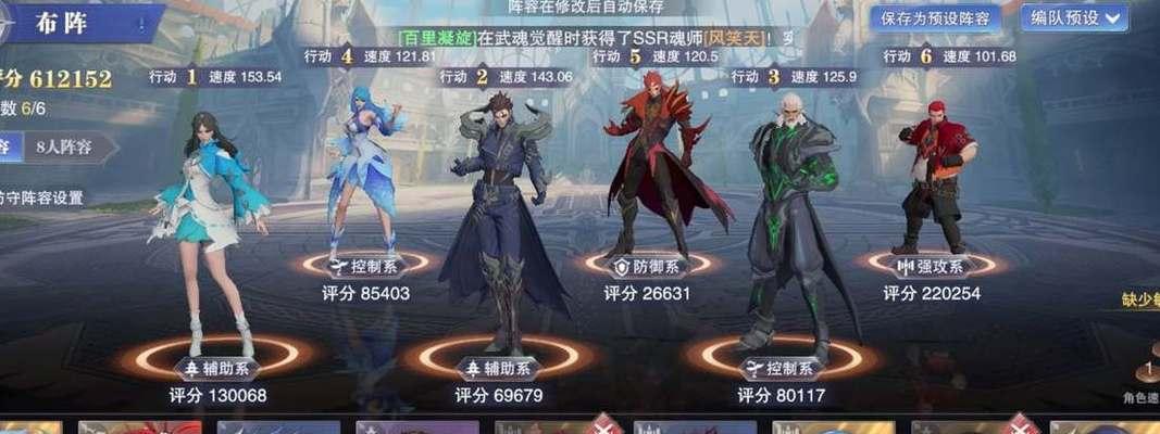《斗罗大陆魂师对决》马红俊PVE阵容搭配攻略（打造强力阵容）  第1张