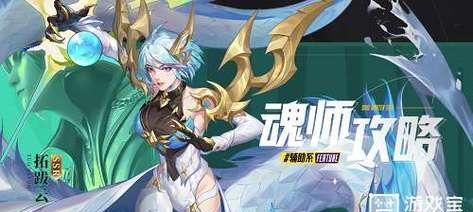 《斗罗大陆魂师对决》马红俊PVE阵容搭配攻略（打造强力阵容）  第3张