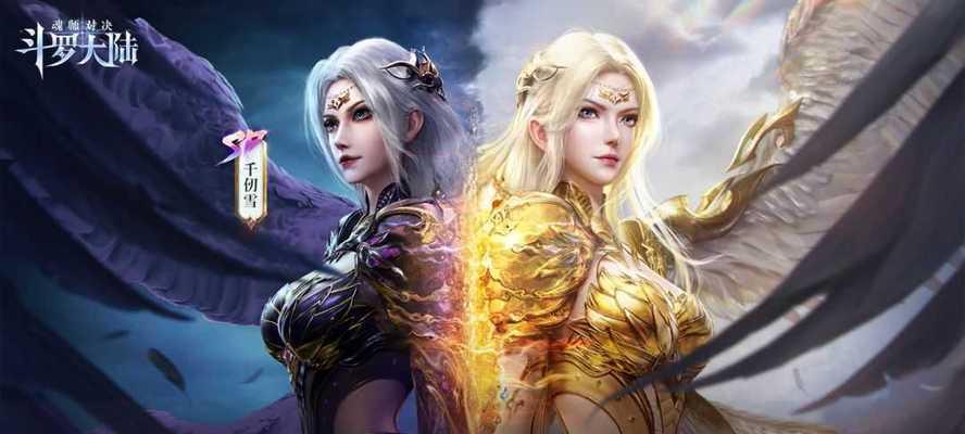 《斗罗大陆魂师对决》角色详解（角色扮演游戏中）  第1张