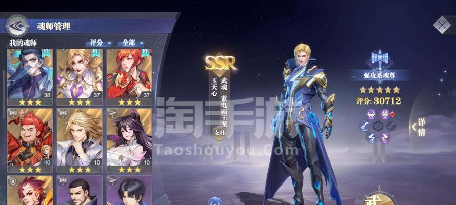 《斗罗大陆魂师对决》角色详解（角色扮演游戏中）  第3张