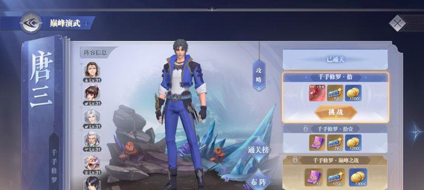 魂师精英赛阵容搭配攻略（打造无敌阵容）  第2张