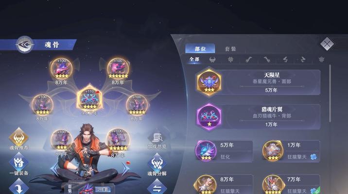斗罗大陆魂师对决魂技解锁攻略（打造最强魂师阵容）  第2张