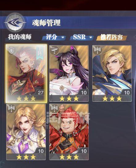 斗罗大陆魂师对决胡列娜加点指南（从属性到技能）  第2张