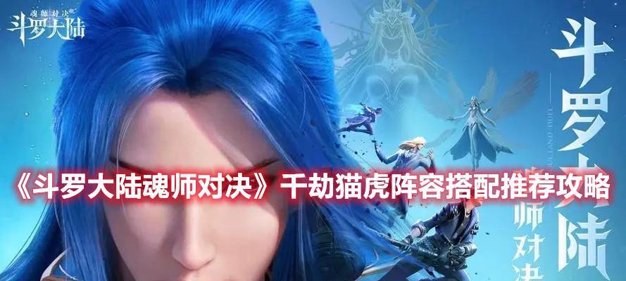 斗罗大陆魂师对决（魂环组合的重要性与独孤雁的出色表现）  第3张