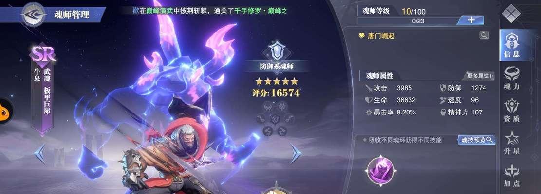 斗罗大陆魂师对决独孤雁PVP魂环搭配攻略（打造完美搭配）  第2张