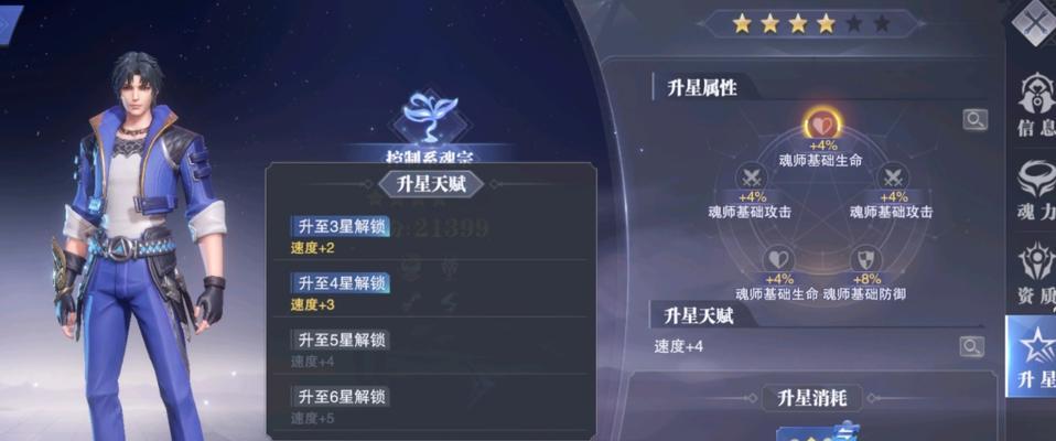 《斗罗大陆魂师对决第五魂环获取方法全解析》（独家秘籍助你快速升级）  第1张