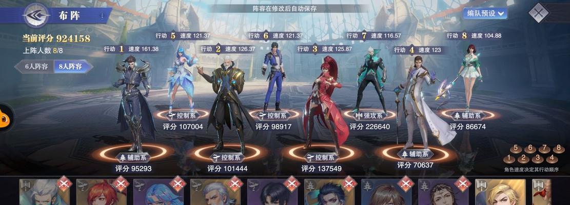 《斗罗大陆魂师对决》PVP高速队阵容搭配攻略（打造超强PVP阵容）  第3张