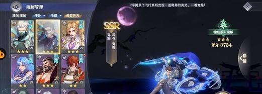 《斗罗大陆魂师对决》PVP高速队阵容搭配攻略（打造超强PVP阵容）  第2张