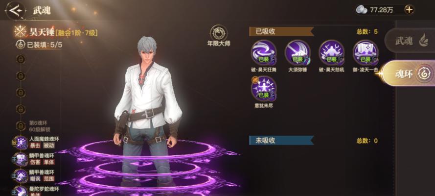 探秘斗罗大陆2绝世唐门的武魂特点（以游戏为主）  第2张