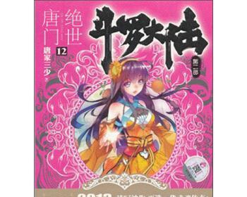 《斗罗大陆2绝世唐门武魂变异攻略》（探寻武魂变异的奥秘）  第2张
