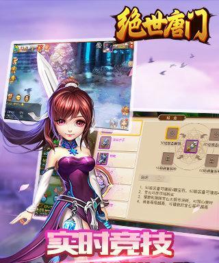 斗罗大陆2绝世唐门：探索敏攻武魂之道  第3张