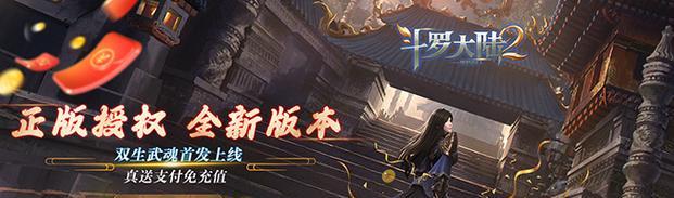 斗罗大陆2绝世唐门：探索敏攻武魂之道  第2张