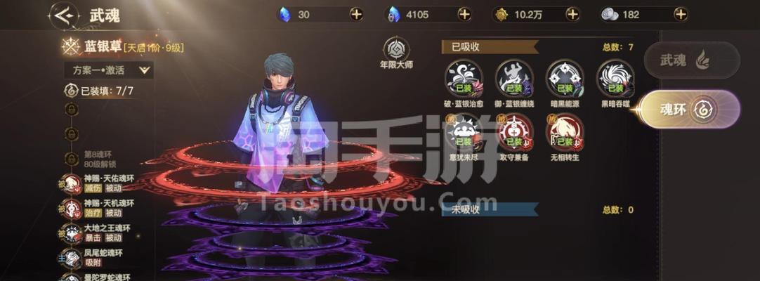 斗罗大陆2绝世唐门魂环获取全攻略（掌握魂环获取技巧）  第1张
