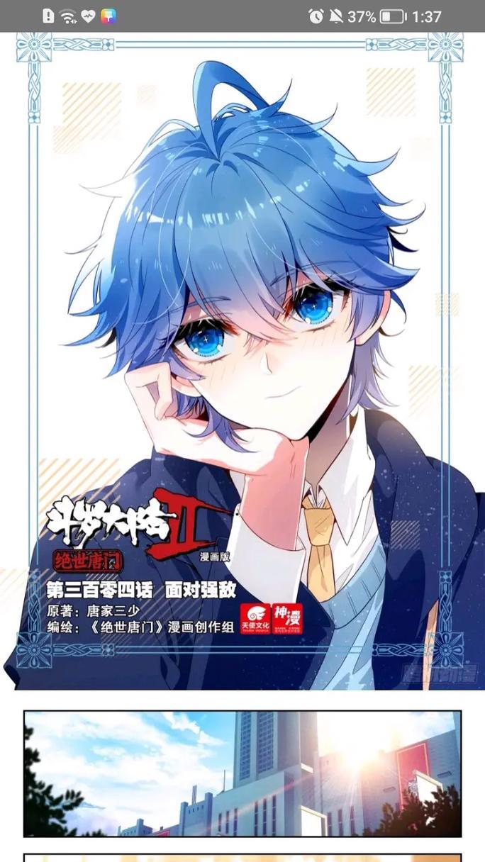 《斗罗大陆2绝世唐门》副职业选择指南（如何选择最适合自己的副职业）  第3张